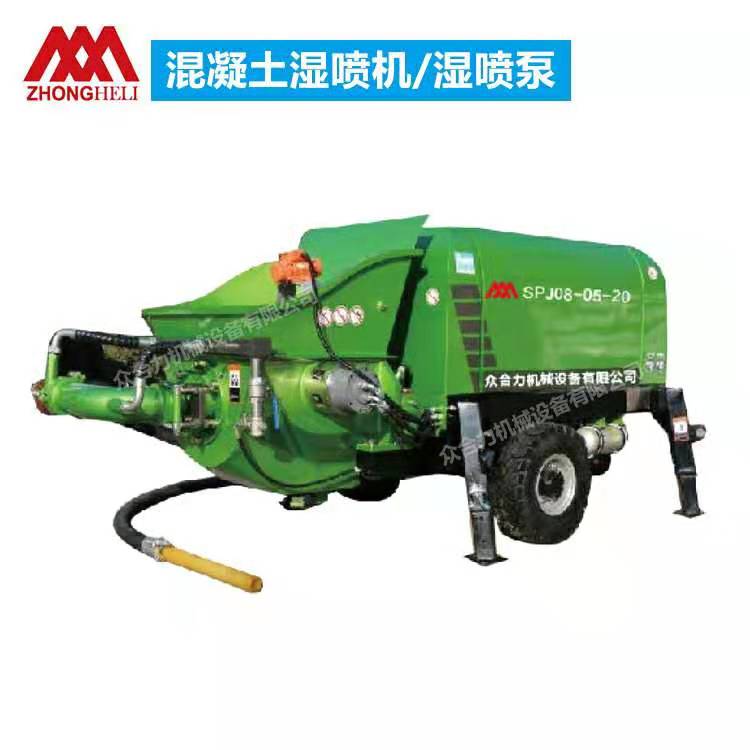 混凝土濕噴機(jī)、濕噴泵